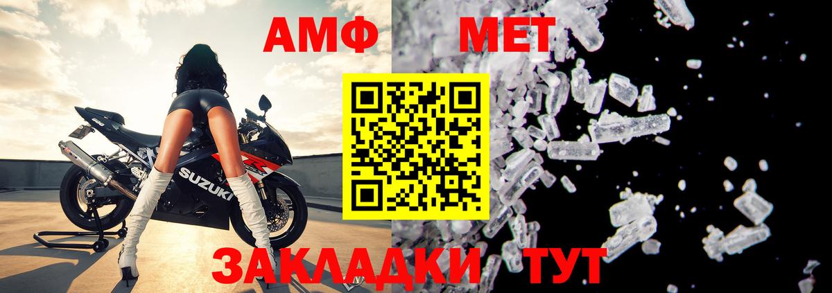АМФ  Вход с VPN  Славянск-на-Кубани  Амфетамин 98%  Амфетамин 