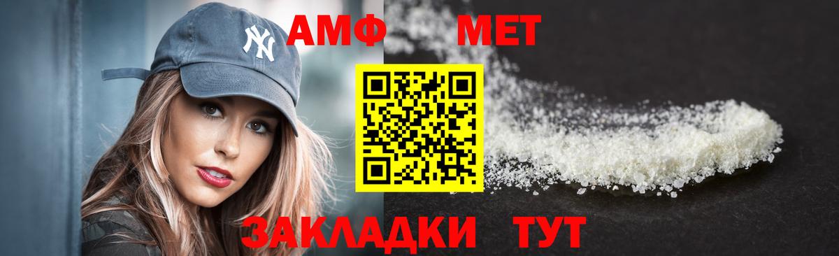 Амфетамин Premium Славянск-на-Кубани