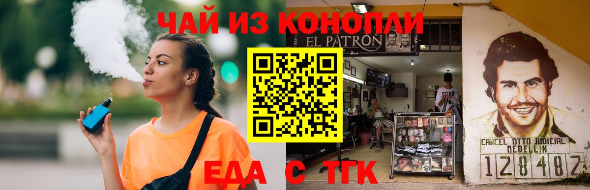 Славянск-на-Кубани  Canna-Cookies марихуана  Вход с VPN 
