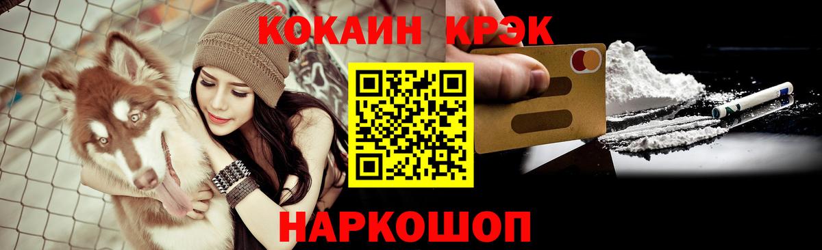 Славянск-на-Кубани  Cocaine  Вход с VPN  Кокаин Перу 