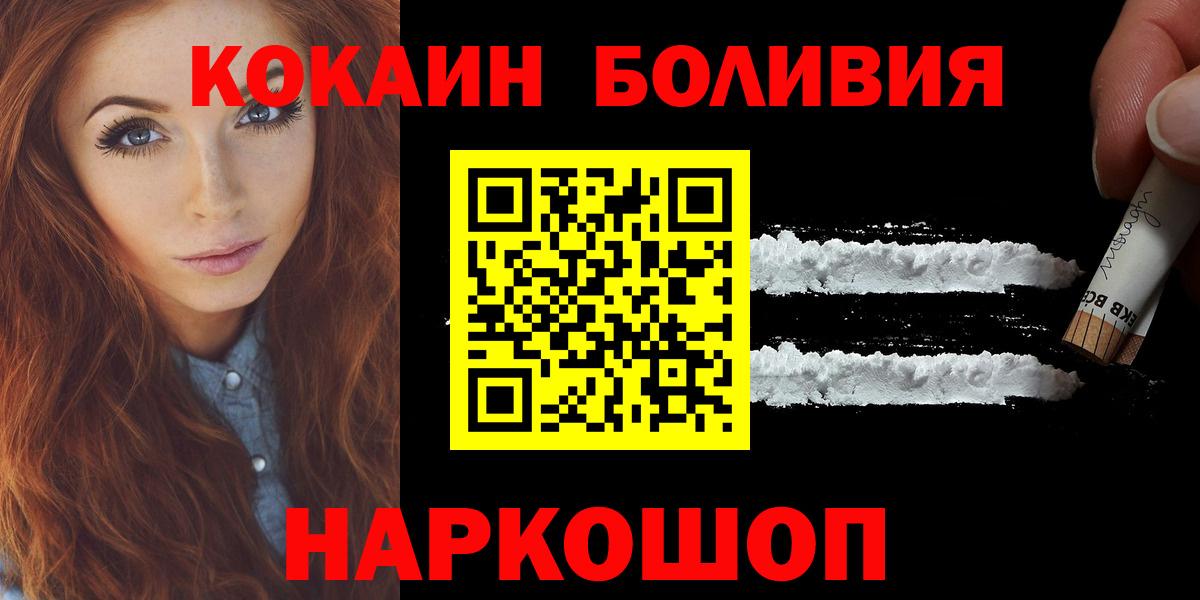 Cocaine Columbia Славянск-на-Кубани