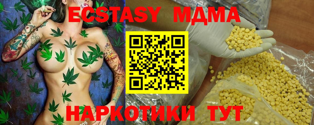 Ecstasy ешки  Ecstasy mix  ЭКСТАЗИ  Вход с VPN  Славянск-на-Кубани 