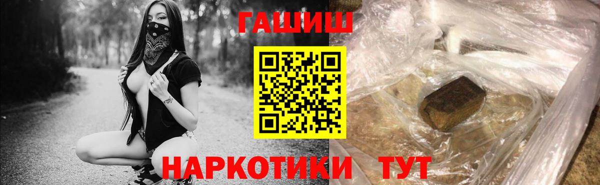 ГАШ Изолятор  Вход с VPN  Славянск-на-Кубани 