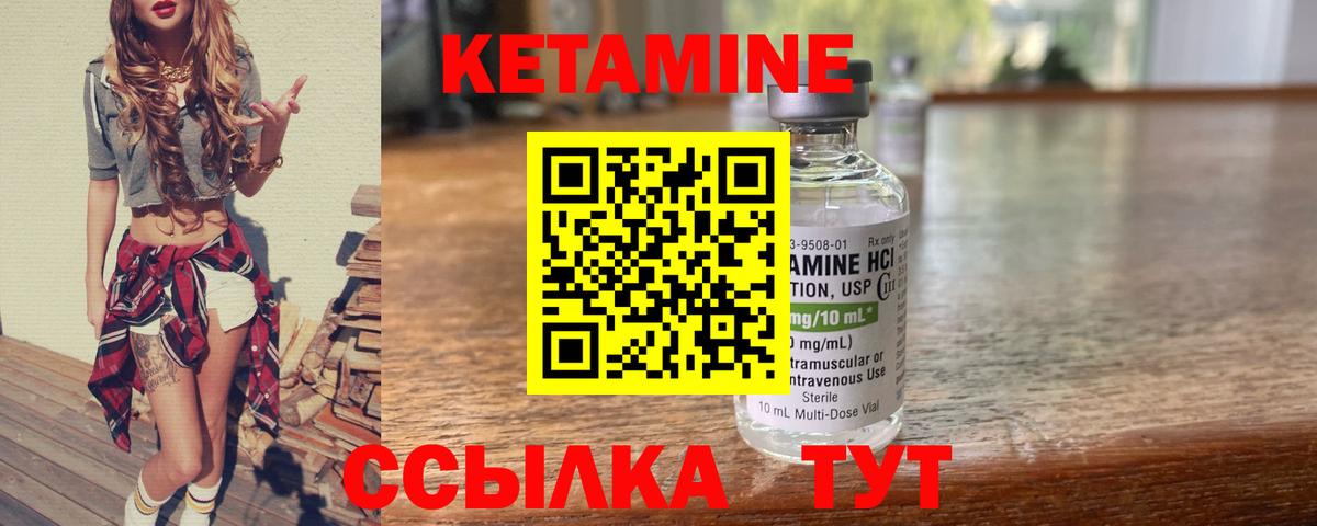 Славянск-на-Кубани  КЕТАМИН VHQ  Вход с VPN 