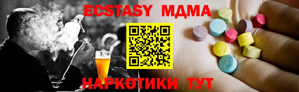 Славянск-на-Кубани  МДМА кристаллы  МДМА кристаллы  MDMA  Вход с VPN 