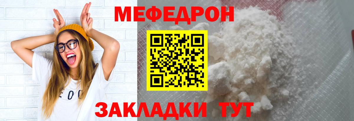 МЕФ мука Славянск-на-Кубани