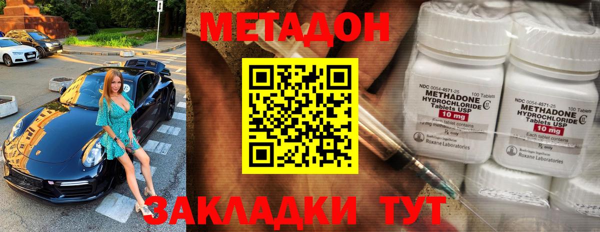 МЕТАДОН мёд  Вход с VPN  кракен ТОР  сайты даркнета какой сайт  Славянск-на-Кубани 
