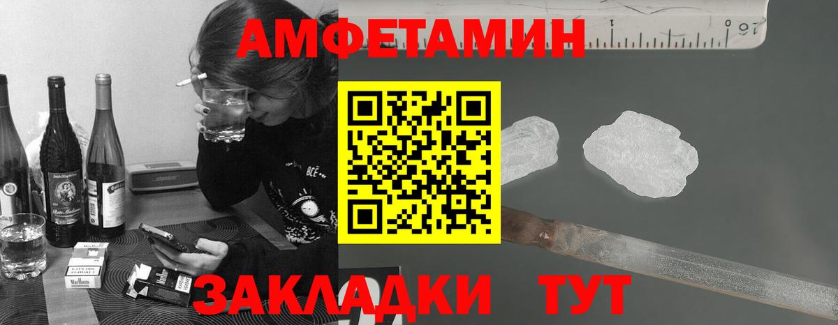 МЕТАМФЕТАМИН кристалл Славянск-на-Кубани