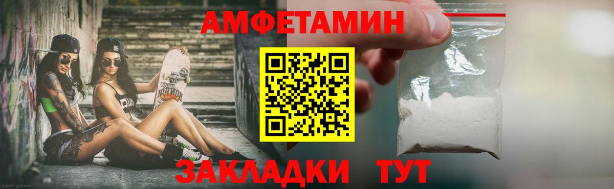 Славянск-на-Кубани  Первитин  Вход с VPN  Метамфетамин пудра 