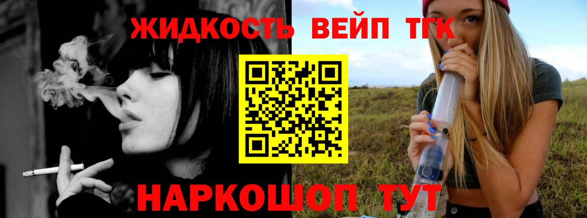 Дистиллят ТГК Wax Славянск-на-Кубани