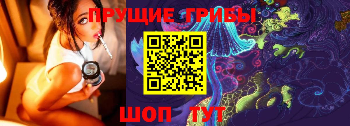 Галлюциногенные грибы ЛСД  Вход с VPN  Славянск-на-Кубани  Галлюциногенные грибы прущие грибы 